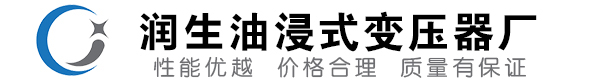 景泰油浸式变压器-景泰变压器厂-景泰变压器生产厂家